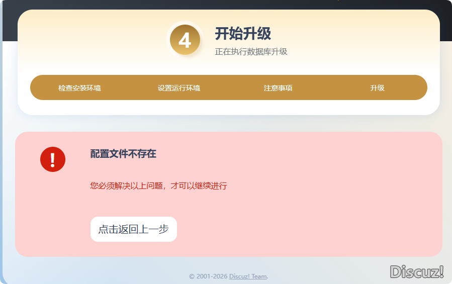 配置文件忘记复制过去