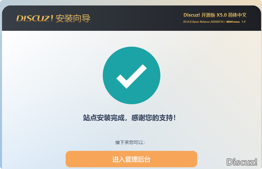 升级成功！感谢各大神的努力，辛苦了！