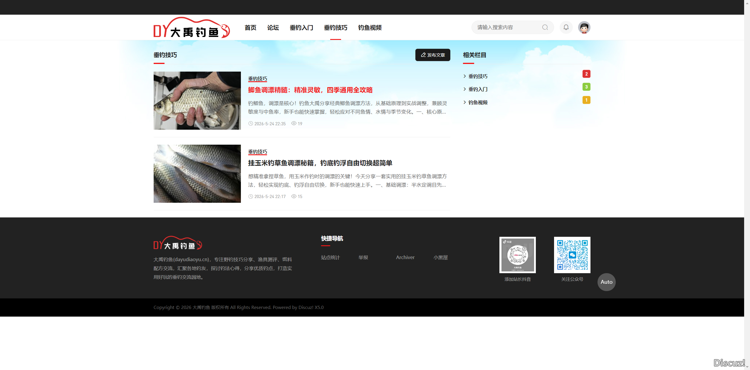 这是垂钓技巧栏目的格式，我就想要这样显示怎么弄！~~