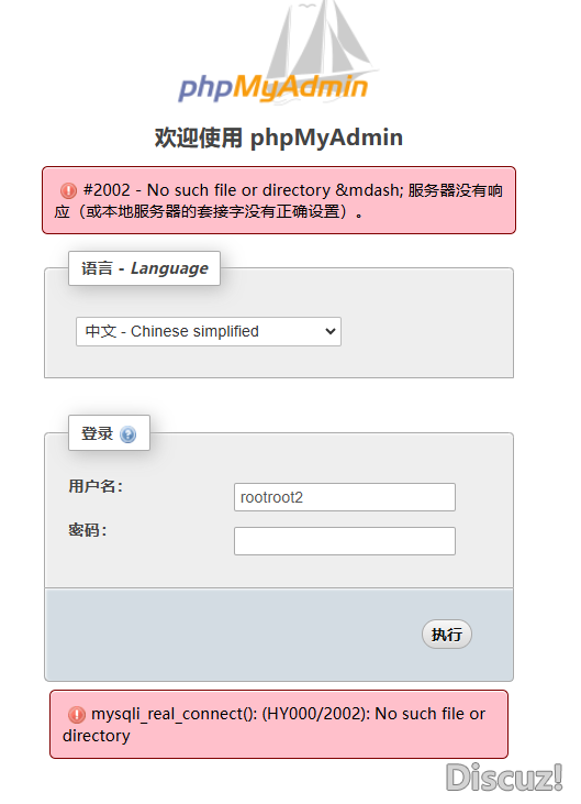 之前网站访问不了，我在宝塔面板安装日志清理工具，清理之后，宝塔面板也重启了，都不行，然后我想在宝塔面板数据库那里重启，结果点击进入之后，出现第二张图片，那出现Discuz! Database Error，要什么解决的，谁知道的可以说一下吗？先谢谢各位了！