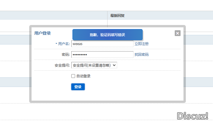 注册和登录的验证码看不到&nbsp;&nbsp;