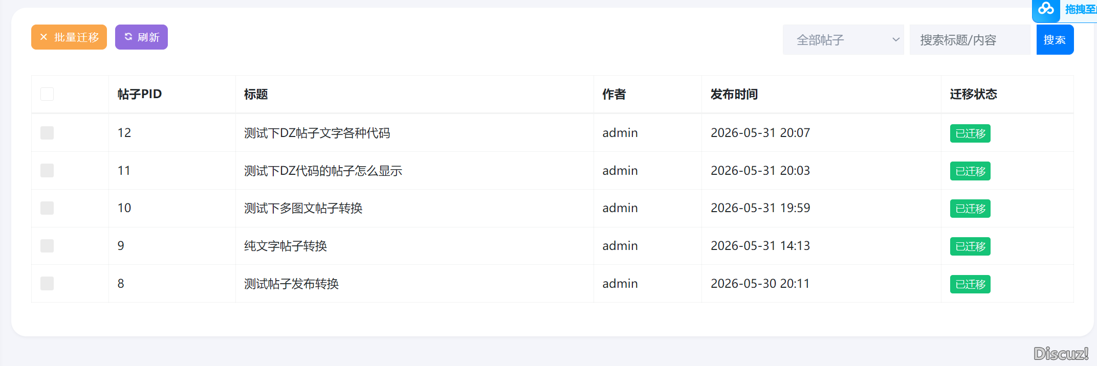 超级方便友好
