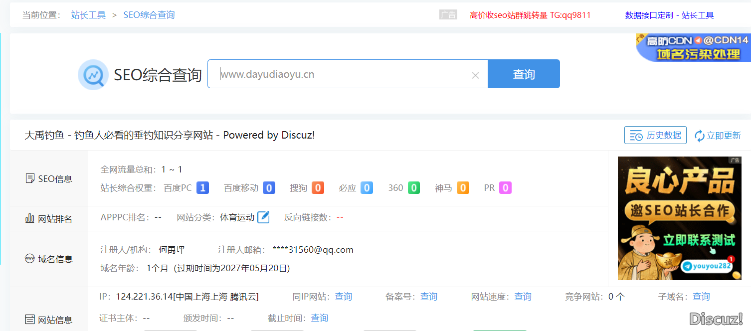 现在百度权重1了，收录还是只有首页！Bing都收录50页了&nbsp; &nbsp;百度&nbsp; 360都只有首页、、？