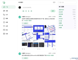 论坛的下一个形式应该往这方面靠