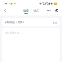 重构了新的发布页面，大家点评一下