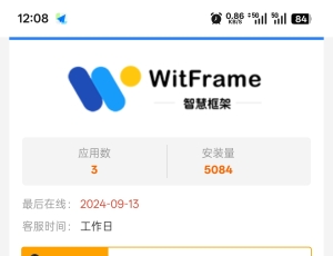 官方WitFrame词语过滤1.2.3失效