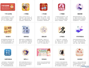 新年运势星座运势合婚类的插件有人有需求么？