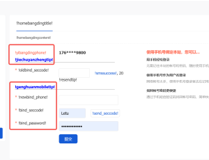 升级到X5后，短信插件可以正常使用，就是显示有些问题，请问下要怎么改？