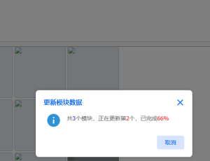 diy导入聚合首页卡在66%