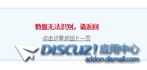 解决香港服务器下载应用提示“数据无法识别，请返回”
