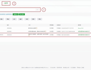 Linux宝塔面板全新安装Discuz! X5教程，详细Discuz!安装图文教程