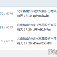 被注册机刷贴了 有什么办法可以快速删掉吗