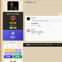 折腾了一晚上搞得个人信息侧边栏