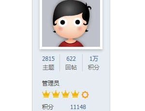 星星月亮太阳皇冠 用户等级四级展示修改方法
