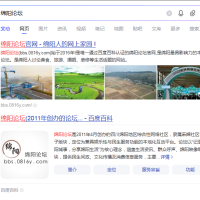 地方论坛友联的来一波