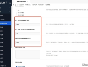 注册设置了 IP注册限制， 用户用QQ登录时，好像没有这个限制，不知道其它第三方登录有没有限制