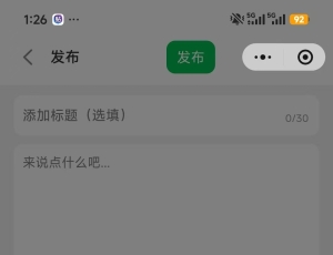 合规要求，DZSNS社交系统的内容发布添加内容来源选择