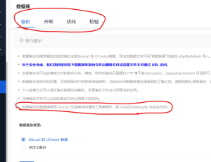 dz x5.0 恢复数据库工具，后台不能恢复吗？