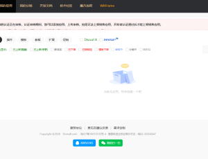 应用中心审核需要多久哦？