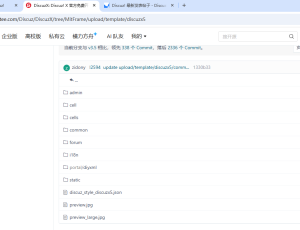 X5都发布了，圈子的模板文件是不是得补充下了。。