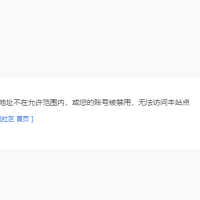 大哥们，我这一登录官方论坛，咋就提示这个呢。。。