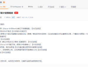 2021-2025，历时四年，当年X3.5基本定型后定下的预规划，基本全部实现了