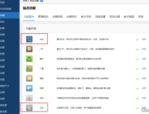 计划取消"论坛"和“日志”的站点功能,可以删除数据库那些数据表和哪些源码里面的"论坛"和“日志”上传过的附件。