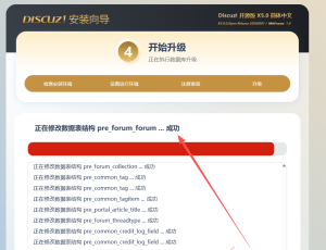 从3.5升级X5.0到这一步卡住不动了