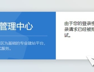 从3.4升级3.5后，admin无法登陆，开始没提示，后来提示密码错误过多15分钟后再试