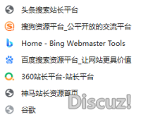 话说当站长的你们，这些地方你们都入住了吗？