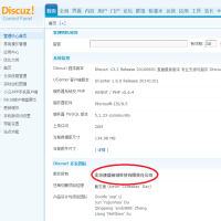 好奇问下DZ官网发生了什么大变故？大事件？