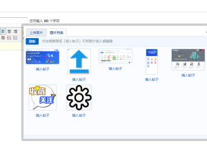 【Discuz! X】imgtoc 图片图床插件 v2.0 — 发帖对接 ImgToC，全球CDN加速，智能化远程管理与统计