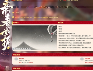 【春节模板】Discuz!X3.5开源免费模板——2023春节红