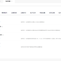 新版X5站点功能开启转移到首页全部应用了吗？
