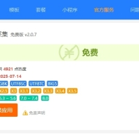 智伍云采集：Discuz站长的智能内容引擎，开启高效运营新时代