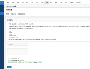 discuzx3.5的内容词语过滤，是自己手动设置还是不用理