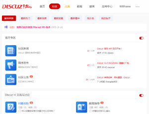 官方论坛板块图标没变红色