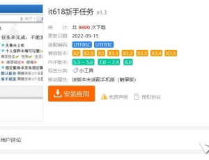 有偿求助，求一个这个插件的手机版