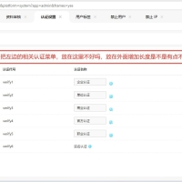 后台-认证-菜单是不是应该放在里面啊。