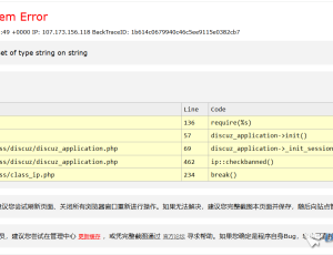 discuz3.4升级3.5成功后出现Cannot access offset of type string on string网站无法打开