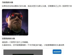 3.5升级到X5后编辑头像无法提交不了
