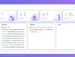 Discuz! X5 蓝色主题欣赏