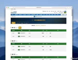 🎉 【重磅发布】Discuz 世界杯插件上线！打造你的专属世界杯频道！（适配 2026 美加墨世界杯，数据同步权威门户）