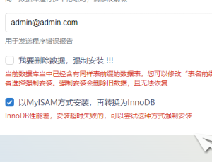 X3.5安装，报正在初始化数据表中的数据 pre_xxx ... 失败的解决办法