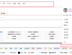 导航固定和头像菜单下的快捷导航怎么显示来的？