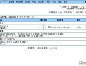 有没有动网论坛风格模板