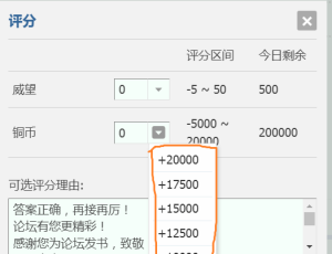 如何修改某一管理权限内的评分数值？