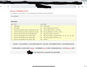 网站迁移后出现的错误信息