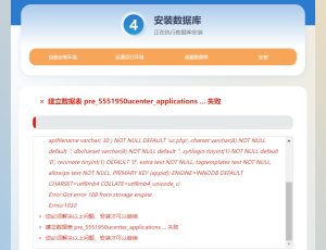 数据安装不成功，这个怎解决哦！！！