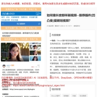【发布】Discuz! AIGEOAI知识库插件上线：让论坛内容被 DeepSeek、豆包、元宝引用
